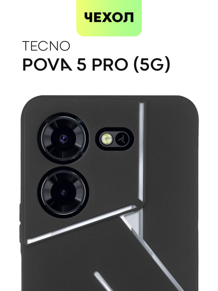 Чехол для Tecno Pova 5 Pro 5G (Техно Пова 5 Про 5 Джи), тонкая накладка ...