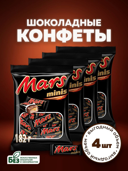 Конфеты шоколадные Mars Minis 182г х 4шт, нуга, карамель. Батончики ...