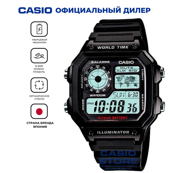 Электронные японские часы Casio Illuminator AE-1200WH-1A с секундомером ...
