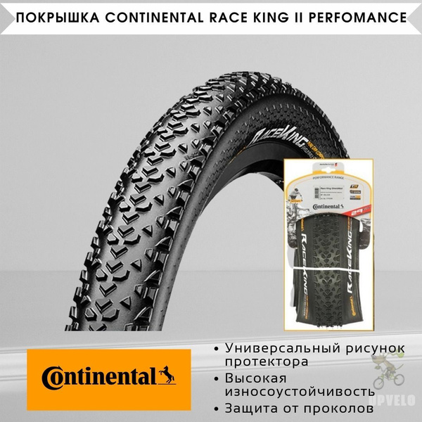 Continental Покрышка, диаметр колеса:26 (дюймы) - купить с доставкой по ...