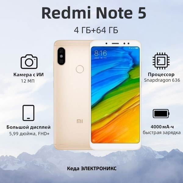 Смартфон Xiaomi Redmi Note 5 - купить по выгодной цене в интернет ...