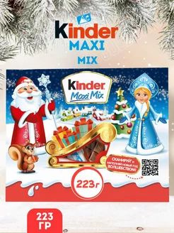 Подарочный набор школадных конфет Киндер Макси Микс 223г на Новый год ...
