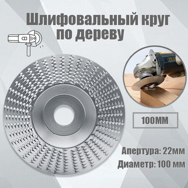 Круг обдирочный Bliss Store 100 - купить по низким ценам в интернет ...