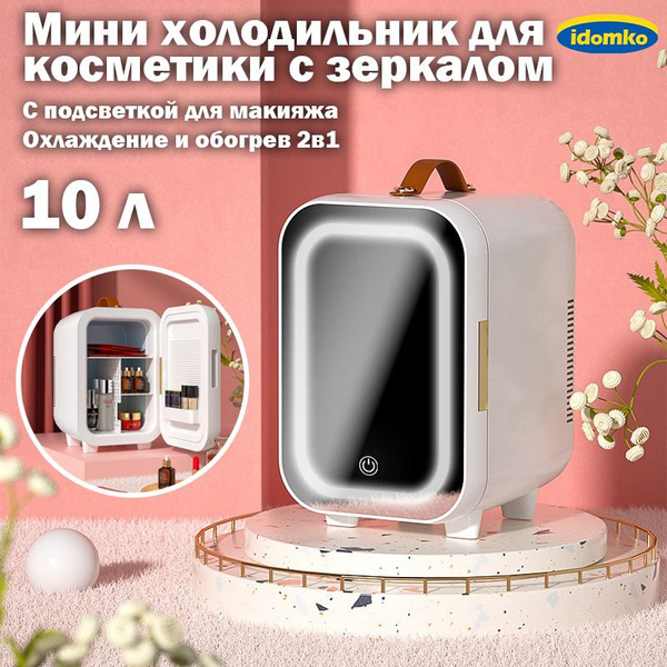 Холодильник для косметики - купить с доставкой по выгодным ценам в ...