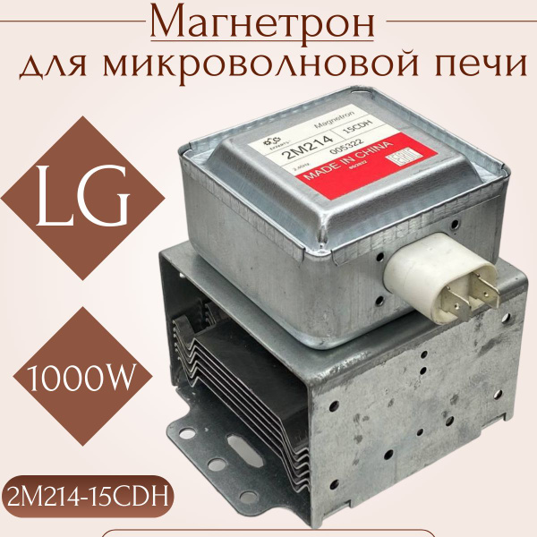 Магнетрон для СВЧ LG 2M214-15CDH 1000W - купить с доставкой по выгодным ...
