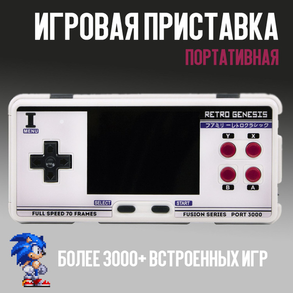 Игровая приставка Retro Genesis Port 3000 (Винтажный белый) (8Bit/16Bit ...