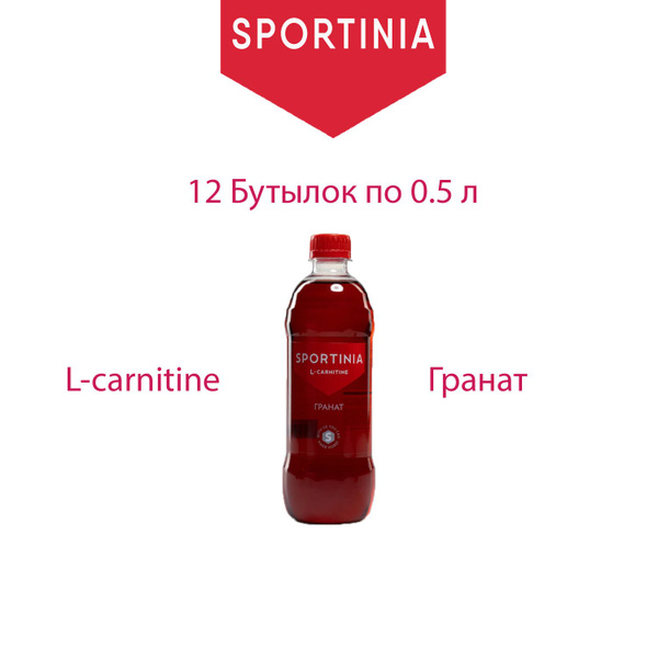 L карнитин Sportinia 12 бутылок по 500мл вкус граната carnitine без ...