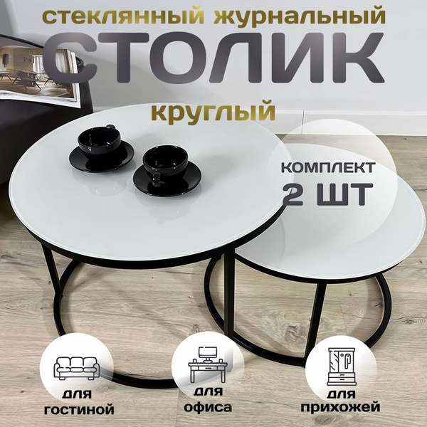 Журнальный стол MULTI ROOM Мартин 60 x 60 x 40 см - купить по выгодной ...