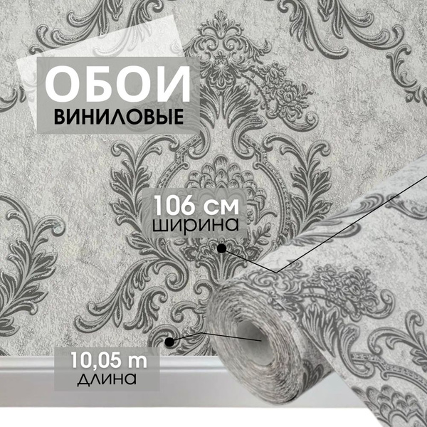 Обои винил на флизелине горячего тиснения, BelVinil, Маркиз, моющиеся ...