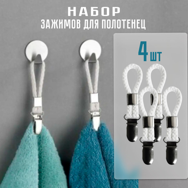 Держатель для полотенец купить c доставкой на OZON по низкой цене ...