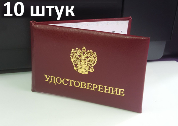 Бланк для удостоверения, Мирея - купить по выгодной цене в интернет ...