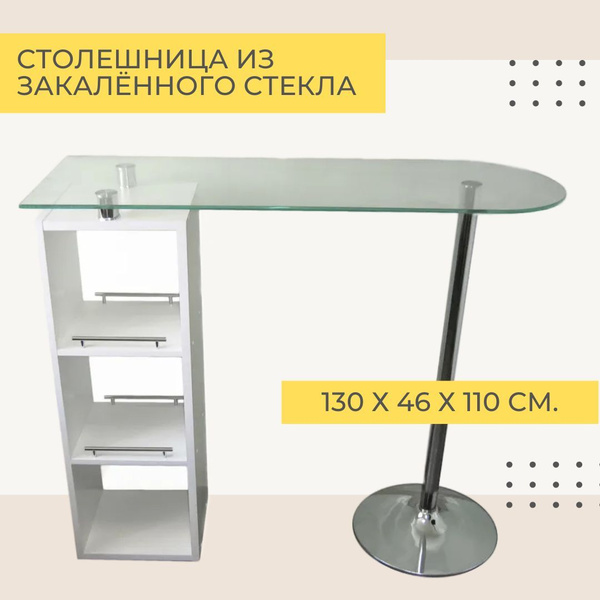 Барный стол для кухни со стеклянной столешницей, 130х46х110 см - купить ...