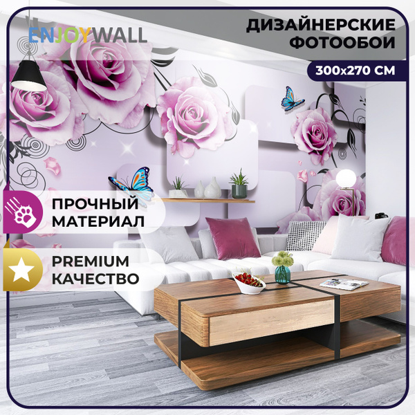 EnjoyWall Фотообои 3d на стену в прихожую Королевская Роскошь виниловые ...