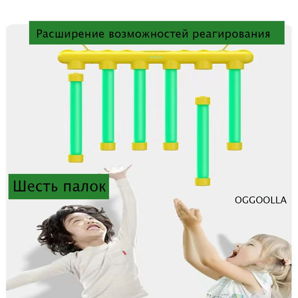 Игра на реакцию, развиваем внимание, ловкость, звукововая, подвижная ...