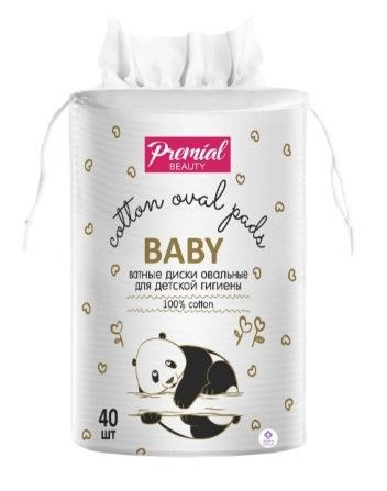 Ватные диски Premial Beauty Детские, овальные, 40 шт (П00076645 ...