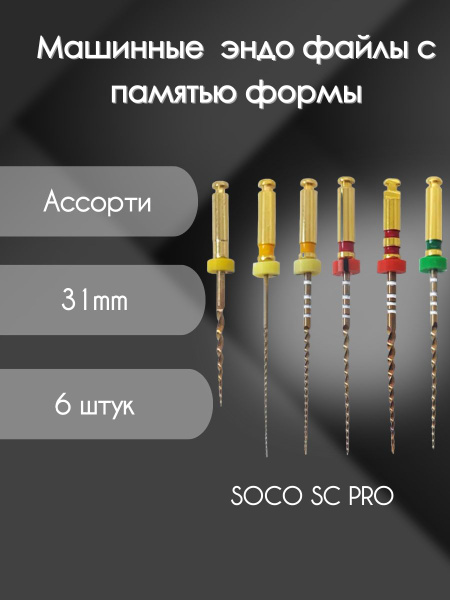 LSOCO Материалы зуботехнические - купить с доставкой по выгодным ценам ...