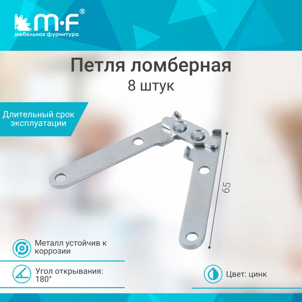 Петля мебельная ломберная, цинк 8 штук купить по низкой цене в интернет ...
