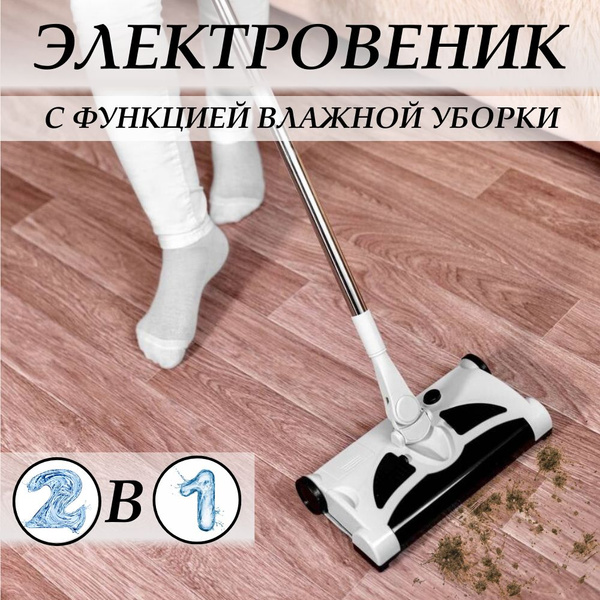 Электровеник SUITLAB с функцией влажной уборки, светло-зеленый - купить ...
