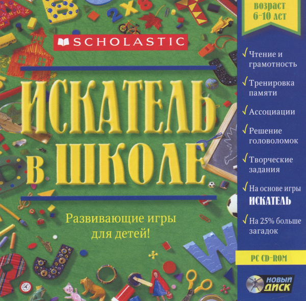 Игра ИСКАТЕЛЬ (PC, Русская версия) купить по низкой цене с доставкой в ...