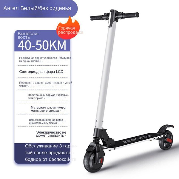 Электросамокат Литиевая батарея White-24v- 10.8Ah около 40-50км ...