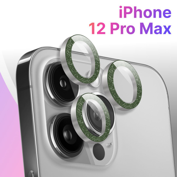 Противоударное защитное стекло для камеры телефона Apple iPhone 12 Pro ...