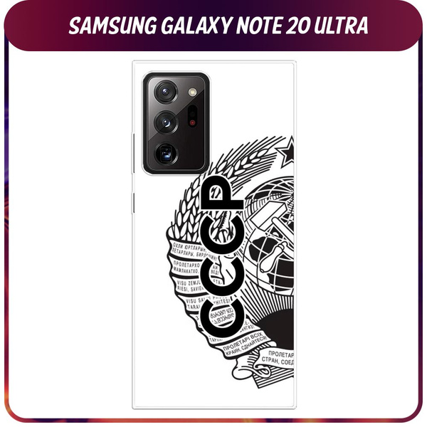 Силиконовый чехол на Samsung Galaxy Note 20 Ultra / Самсунг Ноте 20 ...