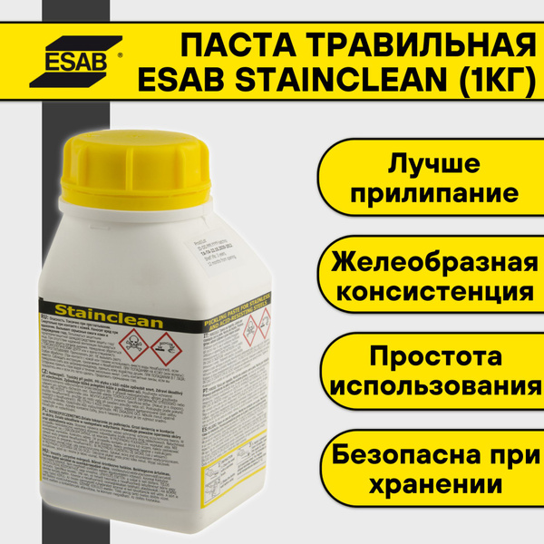 Паста травильная Esab STAINCLEAN (1кг) - купить с доставкой по выгодным ...