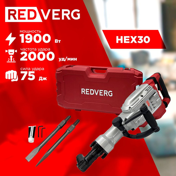 Отбойный молоток RedVerg 1900 Вт 2000 уд/мин От сети купить по выгодной ...