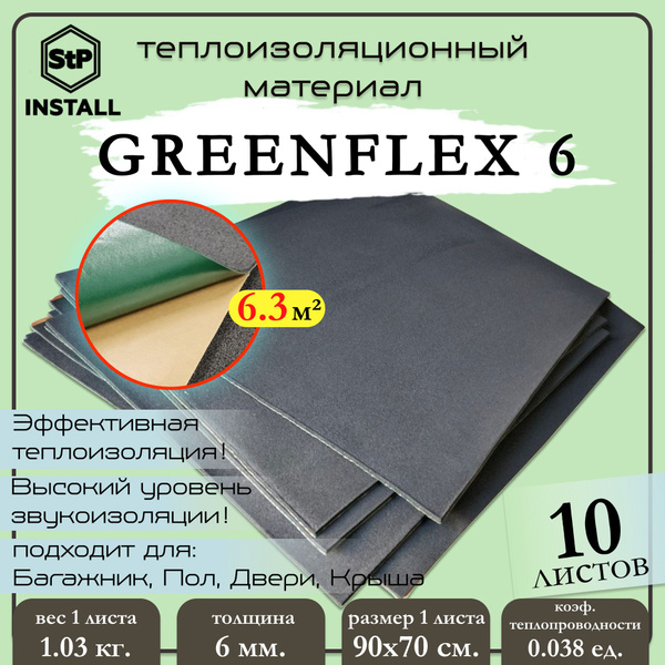 Теплоизоляционный материал StP GreenFlex 6 (0,9х0,7 м) (1 уп / 10 ...