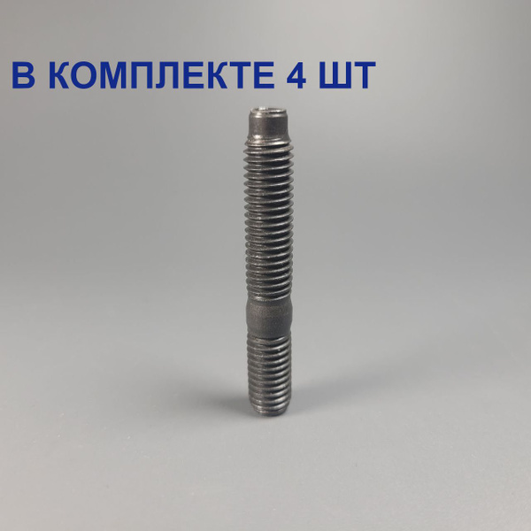 Шпилька резьбовая M8 х 1,25, 10 шт. купить по выгодной цене в интернет ...