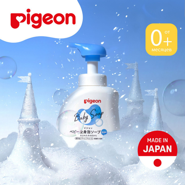 Pigeon Жидкое мыло 500 мл купить на OZON по низкой цене (1901033868)