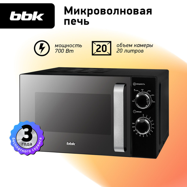 Микроволновая печь BBK 20MWS-776M/B-M черный, объем 20 л, мощность 700 ...