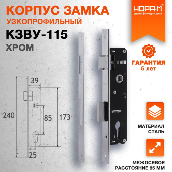 Замок врезной на калитку или пластиковую дверь НОРА-М КЗВУ-115 ...