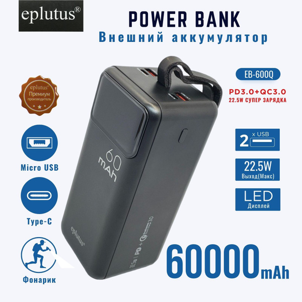 Внешний аккумулятор (Power Bank) Eplutus EB-600Q_USB_USB Type-C ...