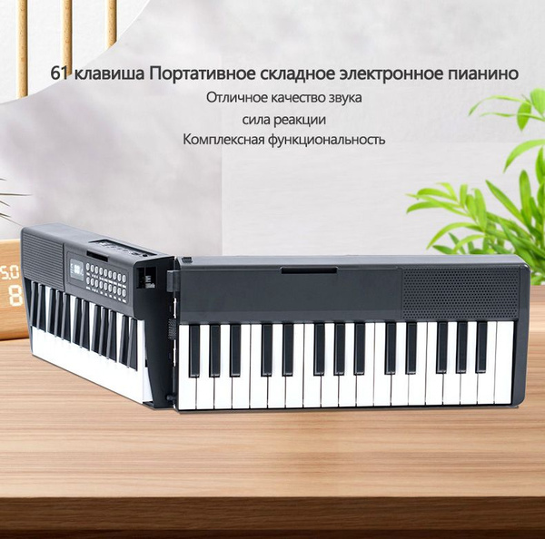 Цифровой синтезатор 61 клавиша, чувствительные клавиши с Bluetooth ...