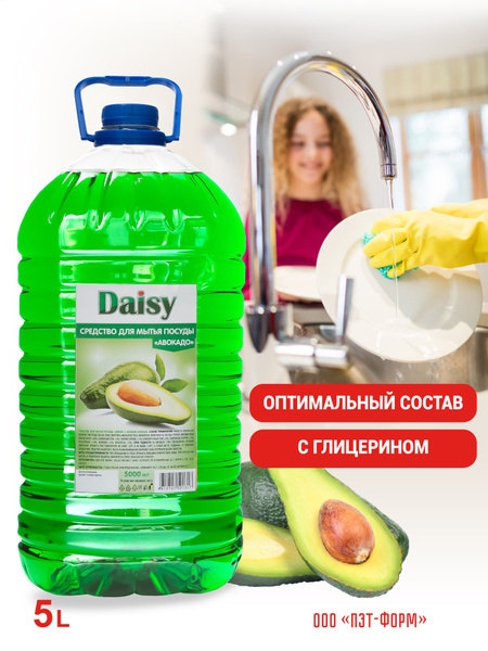 Средство для мытья посуды DAISY 5 литров с запахом авокадо - купить с ...