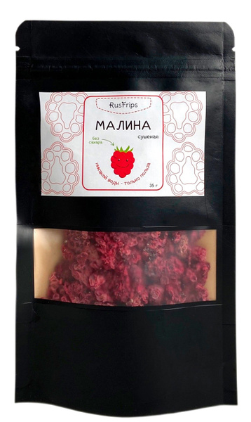 Малина сушеная 35г, ягоды сушеные Rusfrips, без сахара - купить с ...