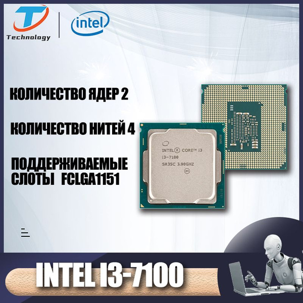 Процессор Intel i3-7100 Core i3 7-го поколения, OEM (без кулера), 2 яд ...