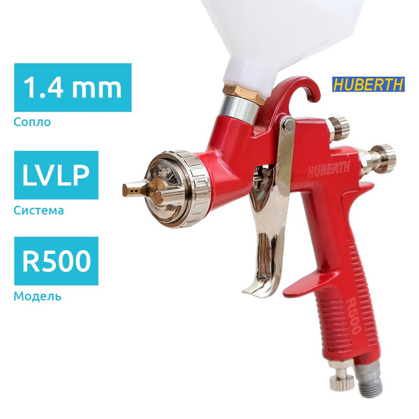 Huberth R500 краскопульт для покраски автомобилей LVLP с бачком 0,6 л ...