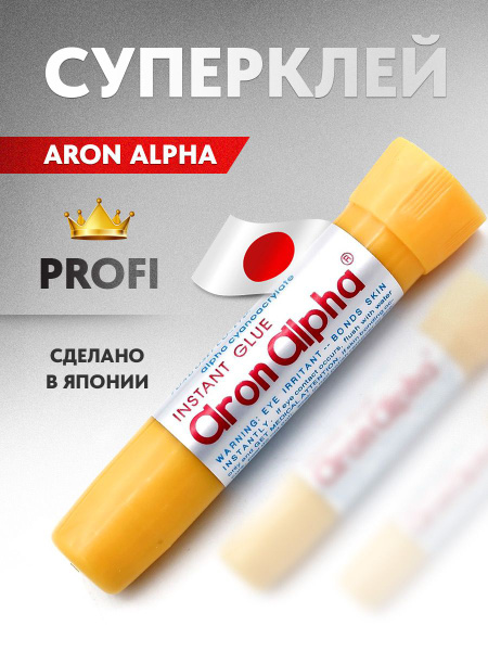Ювелирный клей для жемчуга Aron Alpha 2 мл., Япония, с насадкой носиком ...