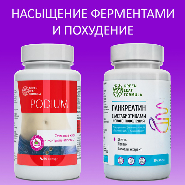 Характеристики Хром пиколинат и Панкреатин с метабиотиками, для ...