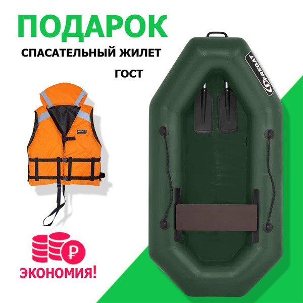 Лодка ПВХ гребная Фрегат М-1 Оптима (200 см) с гребками Зеленый ...