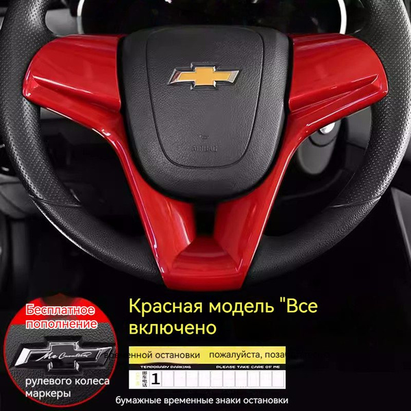 Накладка на руль автомобиля - купить по выгодным ценам в интернет ...