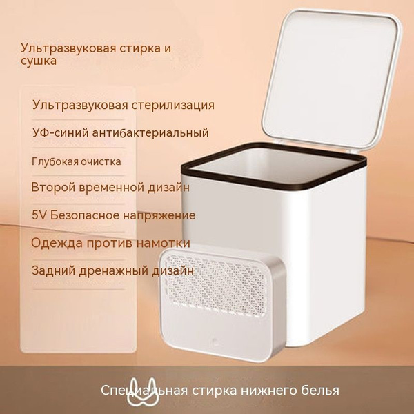 Бытовая небольшая мини-стиральная машина/используется для чистки и ...