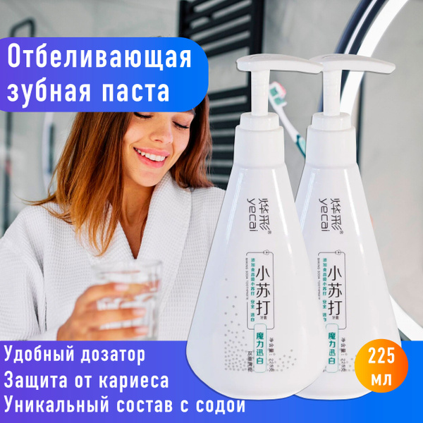 Зубная паста отбеливающая 225 мл Baking Soda Toothpaste паста для зубов ...