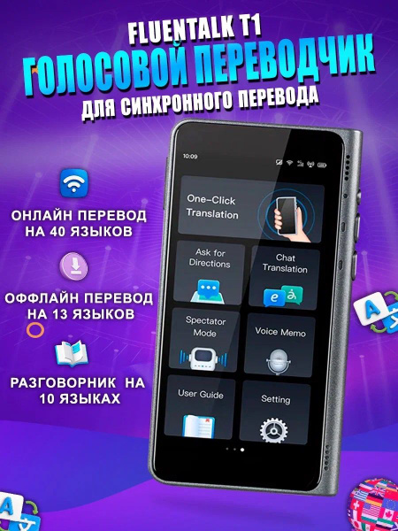Fluentalk T1 - Голосовой электронный переводчик без интернета купить на ...