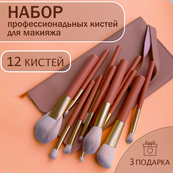 Косметические кисти для макияжа 12 штук - купить с доставкой по ...