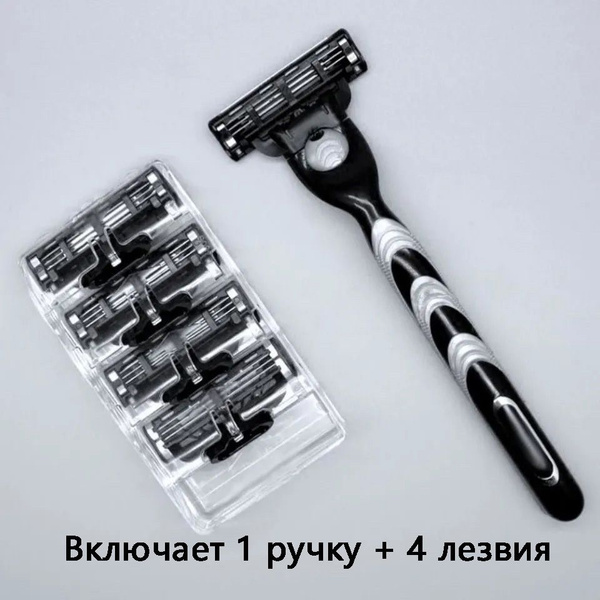 1 Ручка + 4 Коробка для замены лезвия 3 - этажный костюм бритвы ...