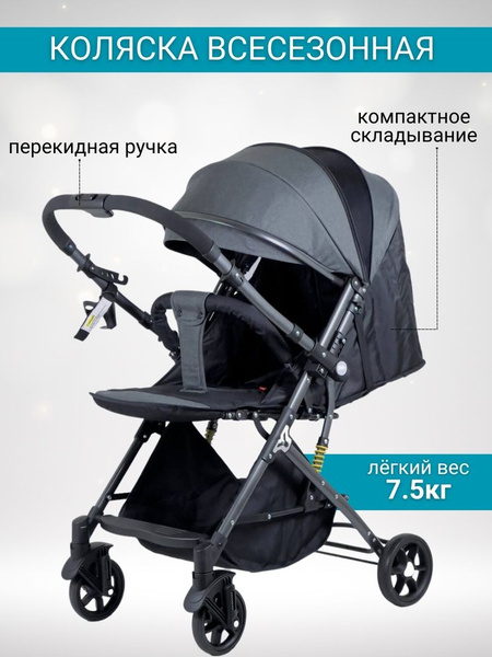 Коляска прогулочная LUNEX K313-1, серый - купить с доставкой по ...