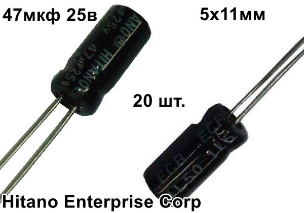 Конденсатор 47 Мкф 50 В Купить